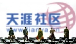 天涯爆料西港新闻网官网