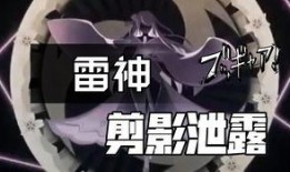 原神3.4雷神爆料最新,神秘新角色登场，元素之力再掀波澜！