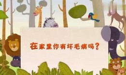 熊孩子爆料爸爸妈妈视频,温馨视频引网友热议