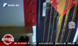 河南都市网爆料最新消息,揭秘重大事件背后真相！