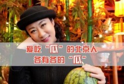 娱乐八卦是吃瓜,揭秘“吃瓜群众”背后的娱乐八卦世界