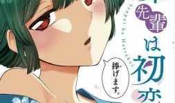 海森和樱姐最新爆料动漫,最新动漫幕后故事大曝光！