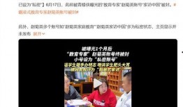 深圳头条赵女士爆料新闻,赵女士揭露惊人新闻事件