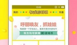 抓娃娃最新爆料软件,最新爆料软件带你玩转娃娃机