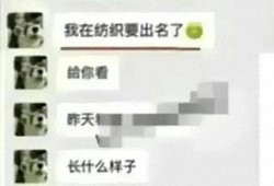聊天爆料视频大全,视频大全背后的惊人真相