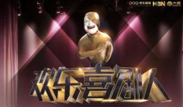 欢乐喜剧人2在线观看,笑星集结，欢乐无限，在线观看盛宴