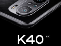k40最新官方爆料