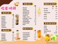 爆料饮料价格表最新版,热门饮品价格大起底