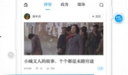 澎湃新闻爆料平台下载,揭秘新闻背后的真相