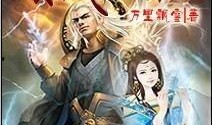 三界吃瓜系统小说免费阅读,穿梭诸天，笑看风云