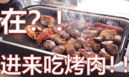 魔宗烤肉爆料视频播放下载,独家揭秘烤肉秘籍