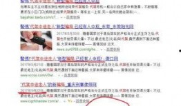 润德教育员工爆料视频是真的吗,真相究竟如何？”