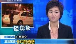 山东直播爆料新闻视频回放