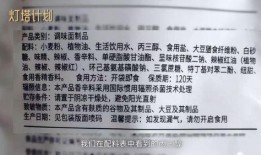 辣条配料表爆料怎么做视频,自制辣条，健康美味两不误
