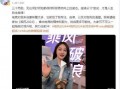 崔小乔姐姐爆料崔小乔的视频,揭秘崔小乔视频背后的故事