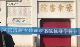 豫章书院爆料视频,揭秘教育机构内幕