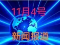最新爆料日本新闻,揭秘神秘事件背后真相