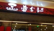 李记东坡爆料视频播放,揭秘幕后真相，带你走进事件核心