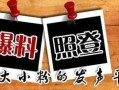 新闻爆料热歌榜,最新热门歌曲盘点